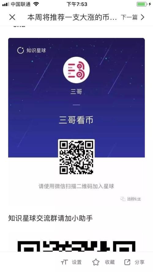 核财经独家｜一个上海币圈“韭菜”的维权史