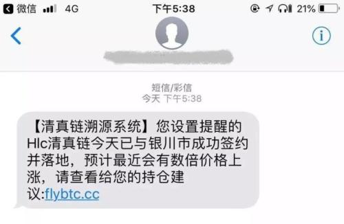 起底ZB系：伪国资、群发平台币连环收割