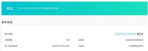 虫洞协议可能有坑，别急着烧掉你的BCH