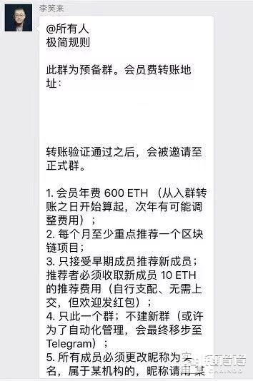 谁在纵容币圈乱象“李笑来”们？