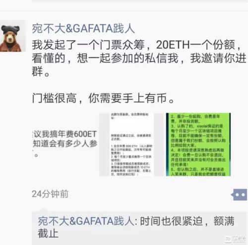 谁在纵容币圈乱象“李笑来”们？