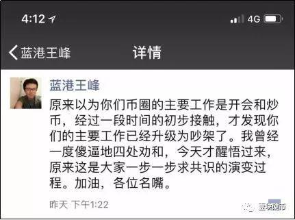 币圈开启自救行动 | 郑刚怒痛斥陈伟星，“不要让大家都没得玩”