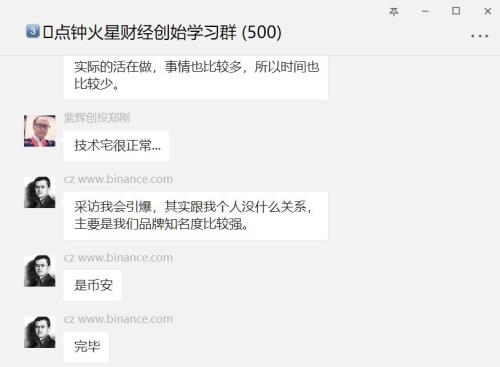 王峰对话赵长鹏：当年的激进主义者正因公司变大而变保守吗？