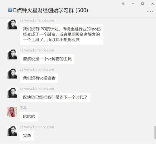 王峰对话赵长鹏：当年的激进主义者正因公司变大而变保守吗？