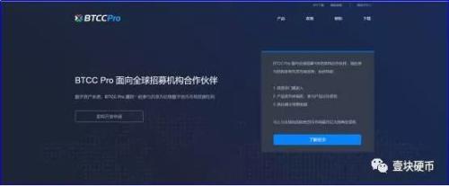 275天后，“比特币中国”重出江湖，除了情怀，还有什么？