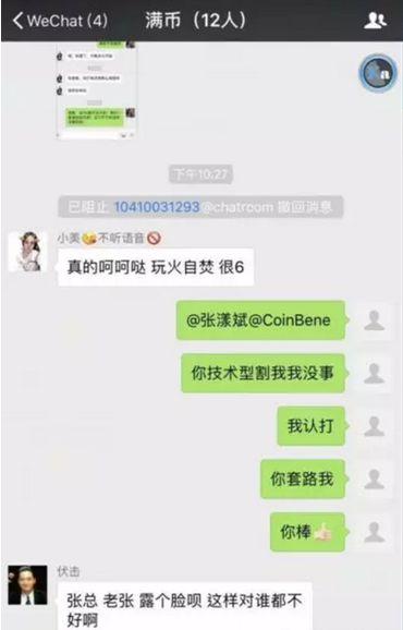 满币网或是交易即挖矿模式崩盘的导火索？