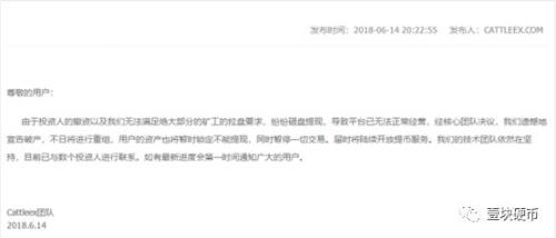 上线不足一周，86BEX交易所宣布跑路，一场注定雪崩的资金盘游戏