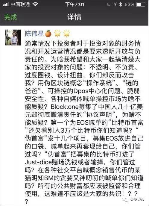 双面陈伟星 | “我抽烟、喝酒、纹身，但我是好女孩！”