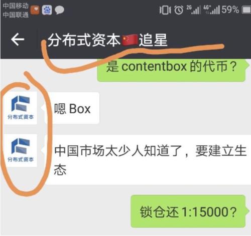分布式资本真假沈波群内互怼,总有一天区块链教你学做人