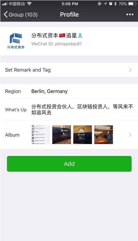 分布式资本真假沈波群内互怼,总有一天区块链教你学做人