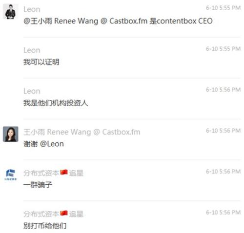 分布式资本真假沈波群内互怼,总有一天区块链教你学做人
