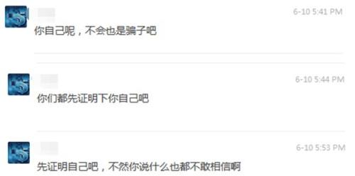 分布式资本真假沈波群内互怼,总有一天区块链教你学做人