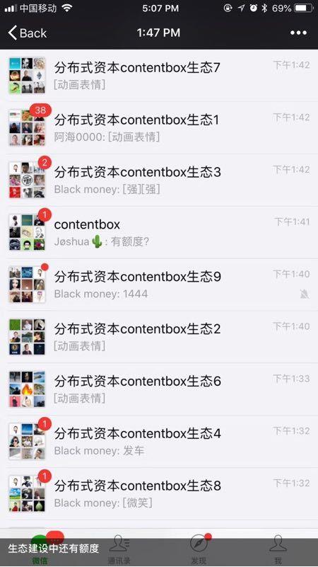 分布式资本真假沈波群内互怼,总有一天区块链教你学做人