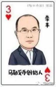 区块链大佬“追债”前淘宝高管,“还我1500个比特币!”