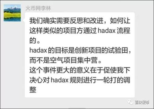 监守自盗?项目方炮轰“火币”砸盘,谁是谁非?