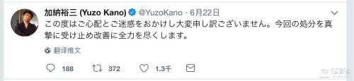 不满金融厅整改令,日本虚拟货币交易协会两副会长愤然辞职