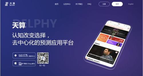 那些世界杯概念的币,现在都怎么样了?SOC,维基链,天算,Augur全测评