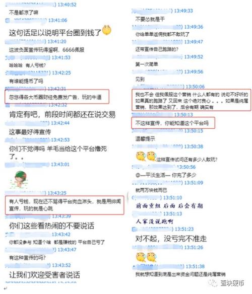 上线不足一周，86BEX交易所宣布跑路，一场注定雪崩的资金盘游戏