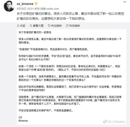 人人都开交易所就一定是洪水猛兽？