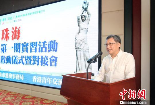香港青年交流促进联会副主席陈卓基在活动启动仪式上致辞 陆绍龙 摄