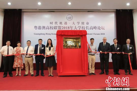 粤港澳超算联盟揭牌成立。　李劲峰 摄