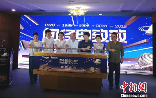 广东评选“中国阅读四十年”致敬榜单