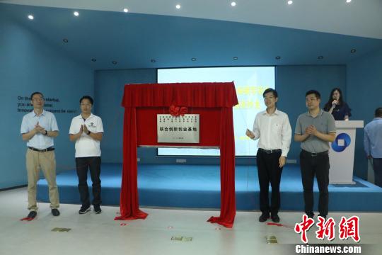 广东横琴联合粤港澳大湾区青年协会助力港澳青年创业