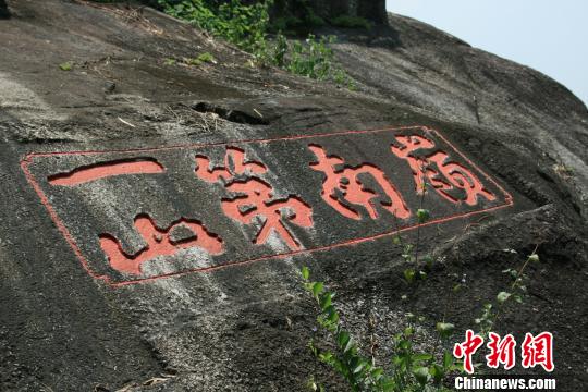 17处“神秘摩崖石刻”在广东罗浮山“重见光明”