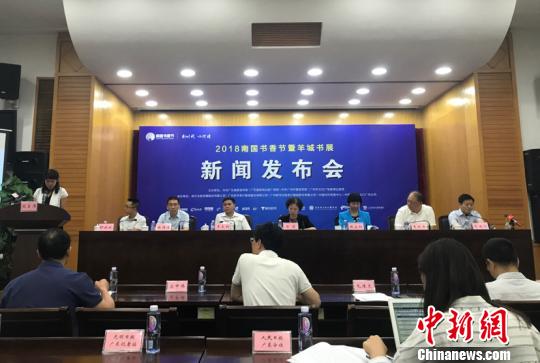 2018南国书香节将首设新西兰馆300多位名人名家与会