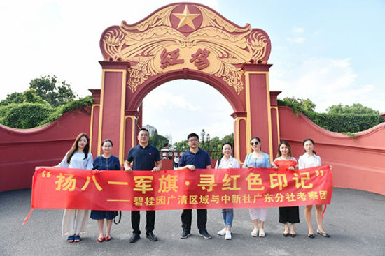 参会人员在革命旧址红宫红场合影